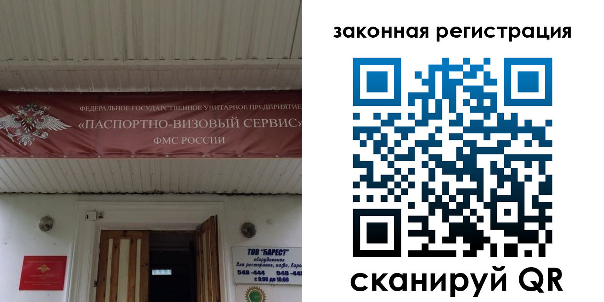 временная регистрация собственник в Апрелевке