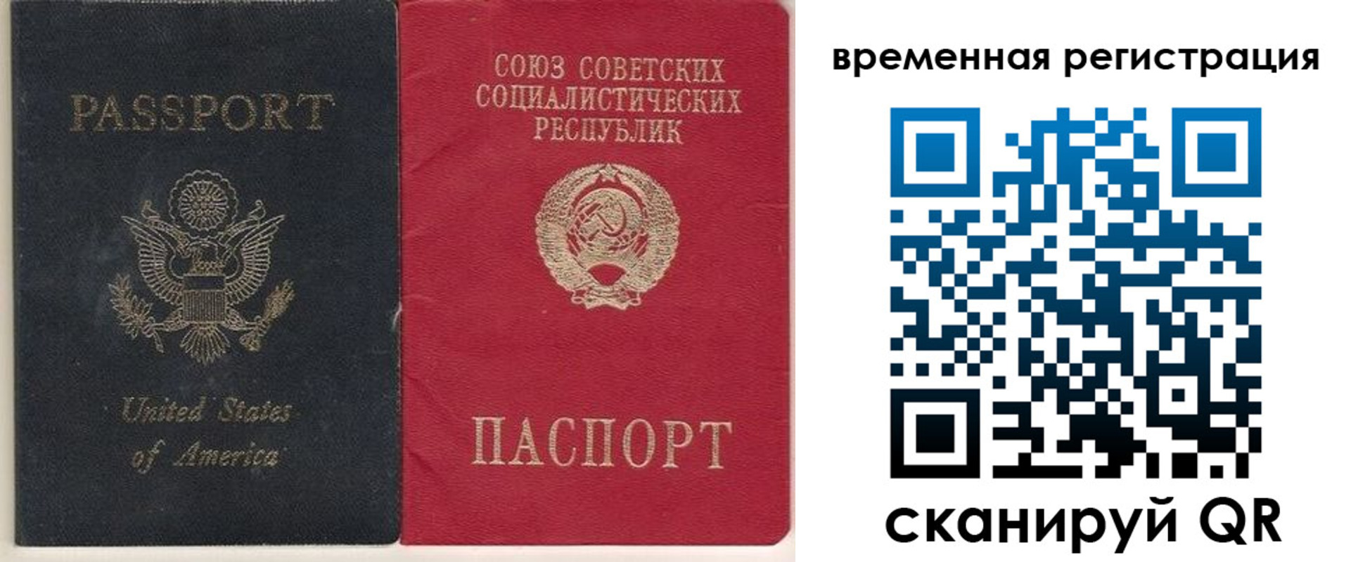 прописка законно в Апрелевке