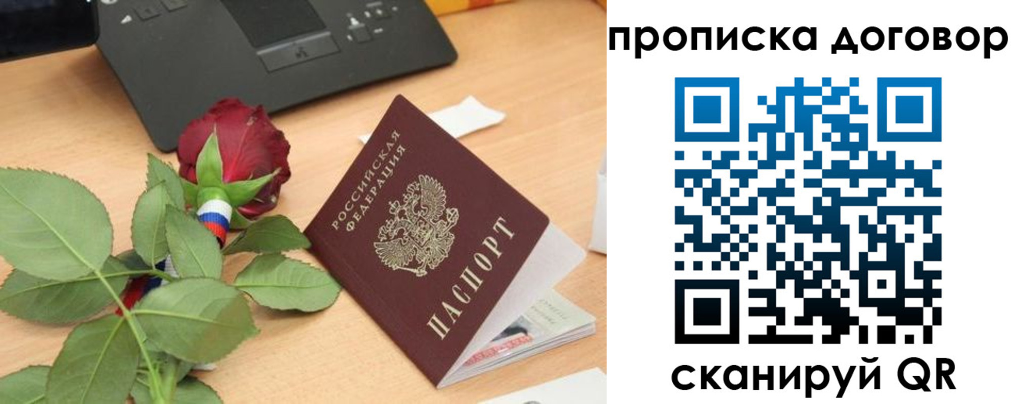 прописка для кредита в Апрелевке