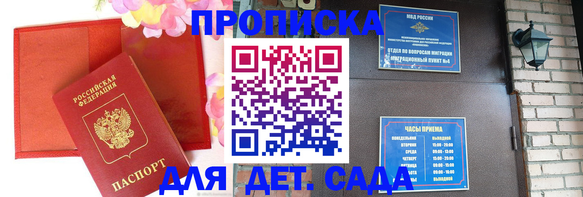 пропишу в квартире в Апрелевке