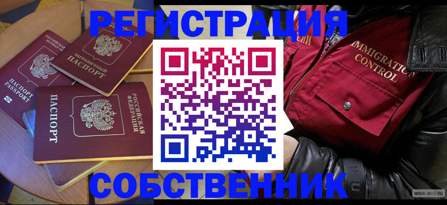 временная регистрация недорого в Апрелевке