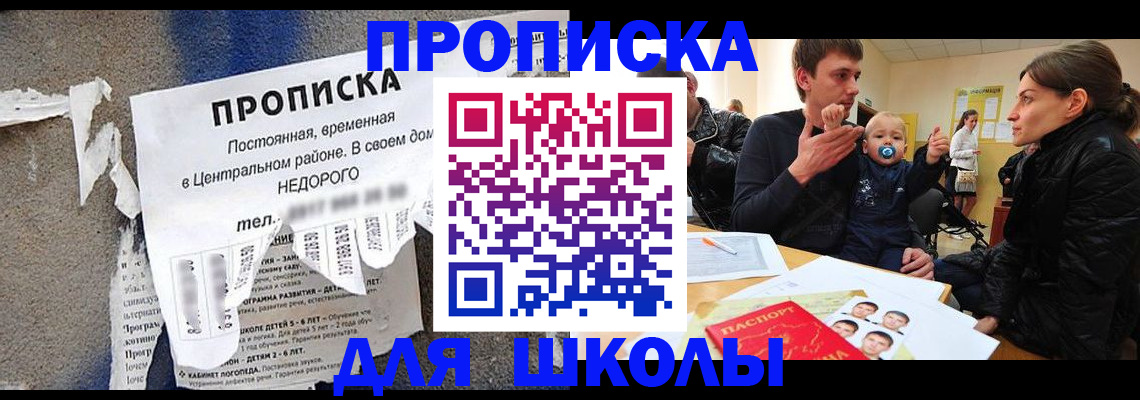 прописка законно в Апрелевке